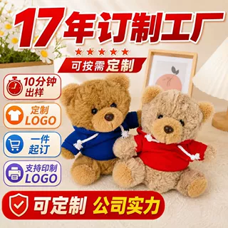 泰迪熊挂件小熊玩偶毛绒玩具包包钥匙扣学校企业活动礼品挂饰定制
