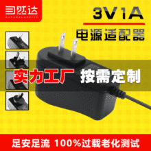 3V1A�Դ�m�����D�����u�������û�ţ1.2A�錚չʾ̨�R�_�Դ��