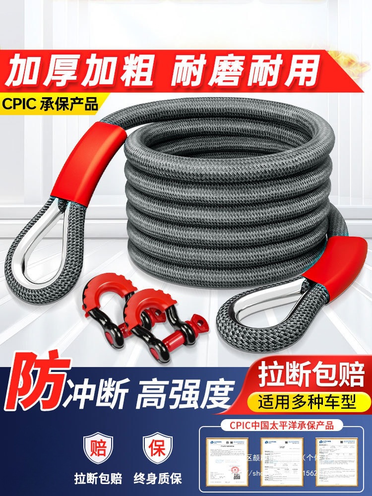 汽车拖车绳越野suv重型货车高强度救援牵引拉车绳子家用轿车