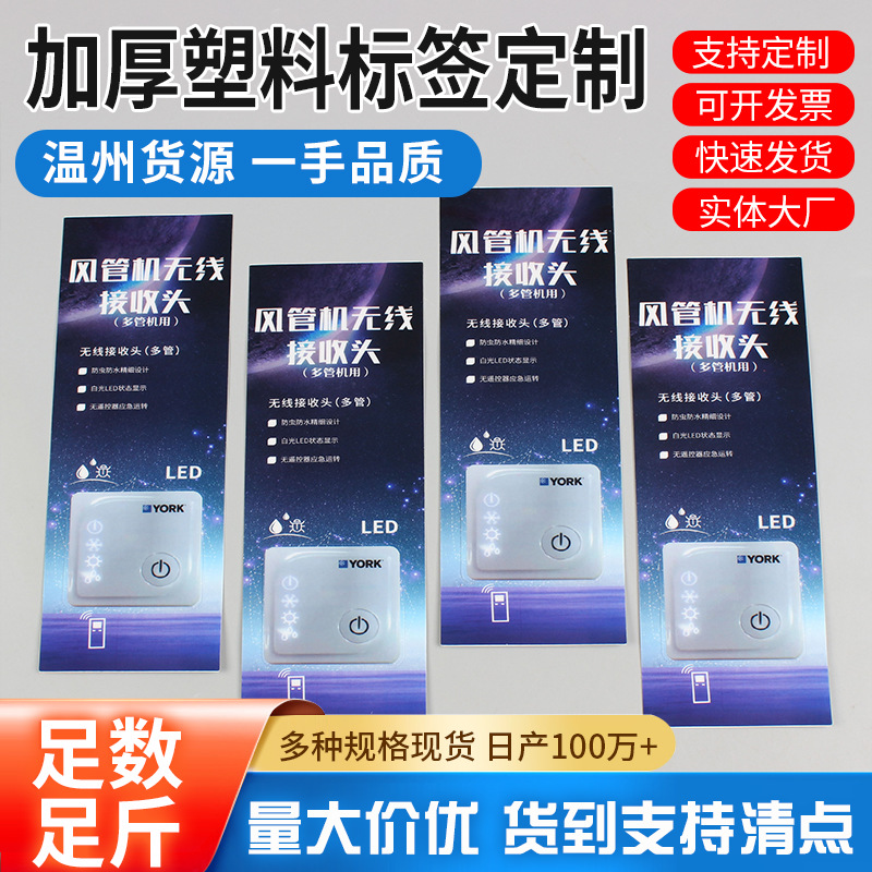 PVC/PC电器薄膜按键面板亚克力触摸面板不干胶3M背胶胶印丝印鼓包