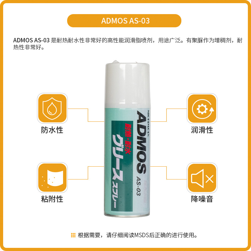 DAIZO NICHIMOLY 润滑脂防锈鱼线轮齿轮养护专用 AS-03 Spray