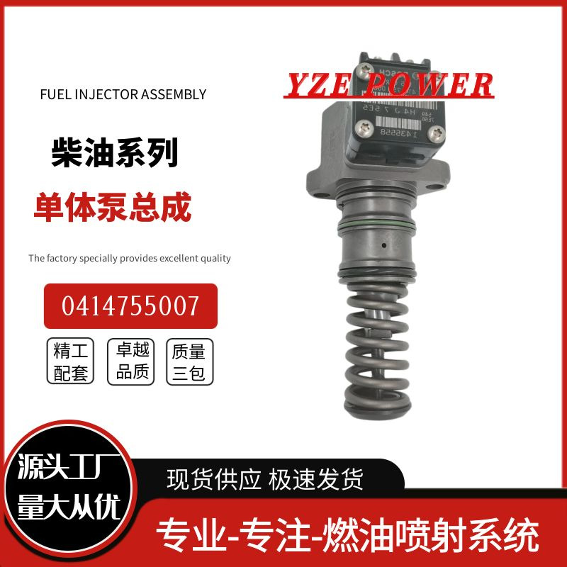 0445110265 H82484403 Common Rail Injector Assembly Nozzle Suitable for Diesel Engines H