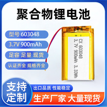 S҃603048݃xֱ첱L{C1000mah