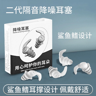 New Silicone Noise-Cancelling Earplugs, Soft, Soundproof, Waterproof, Dormitory Sleep Mute, Anti-Snoring, Anti-Noise Swimming Earplugs