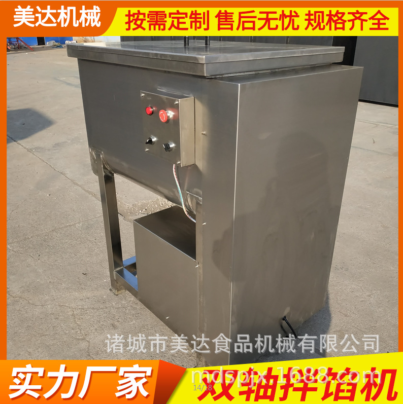 全自动大型不锈钢包子水饺双绞笼拌馅机 鲜肉食品搅拌拌馅机设备