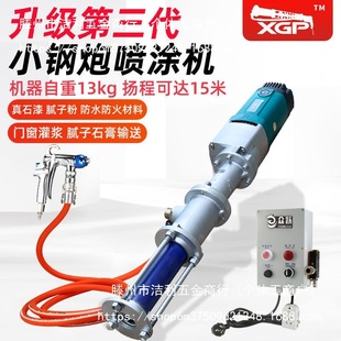 Multifunctional real stone paint spraying machine waterproof coating spraying machine js polyurethane putty powder cement grouting painting machine