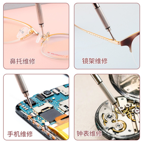 Glasses screwdriver convenient multifunctional small modification watch screw repair tool small screwdriver glasses accessories wholesale