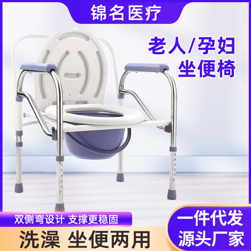 坐便椅高低可调高靠背折叠大便厕所椅座便马桶凳老人孕妇便携坐便