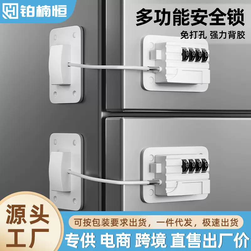 窗户锁免打孔平开窗限位器锁扣安全锁儿童推拉窗防护锁卡扣密码锁