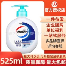 Walch/¶ʿϴҺ525ml/ǻ־λŹѧͥ