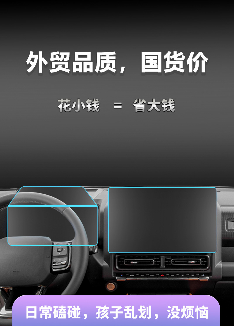 Suitable for Haval H5 6L 9 Menglong Plus First Love Chitu M6 Kugou Central Control Navigation Screen Tempered Film Supplies