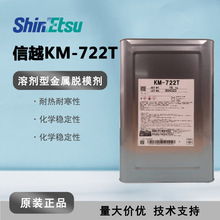 �ձ�ShinEtsu��Խ KM-722T�ߜ��܄��ͽ���Óģ�� KM 722T�ЙC���z