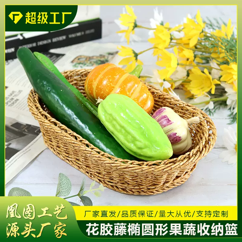 凰图工艺创意批发手工编织仿藤水果零食面包篮水果篮藤编水果藤篮