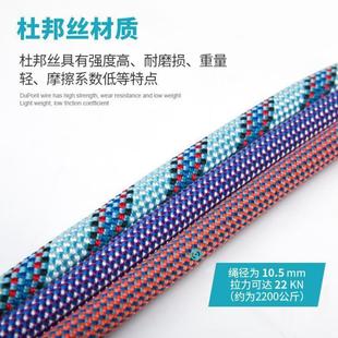Canle Power Rope 80/50 Cowtail Outdoor Rock Climbing Downhill Lifesaving Protector Sling Anti-Fall Protector