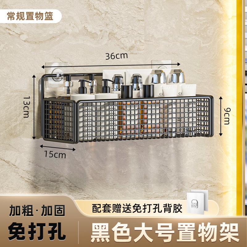 Rack de almacenamiento de artículos de baño Rack de pared de baño sin agujeros Rack de pared de lavabo Rack de pared de baño Rack de almacenamiento de pared de baño