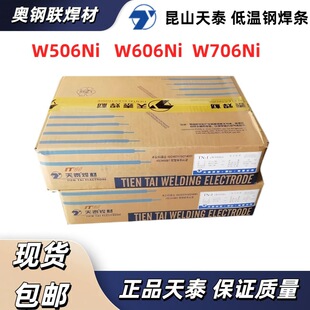��̩W506Ni�͜�䓺��lE8016-G W606Ni/W706NiE8018-G 3.2�������