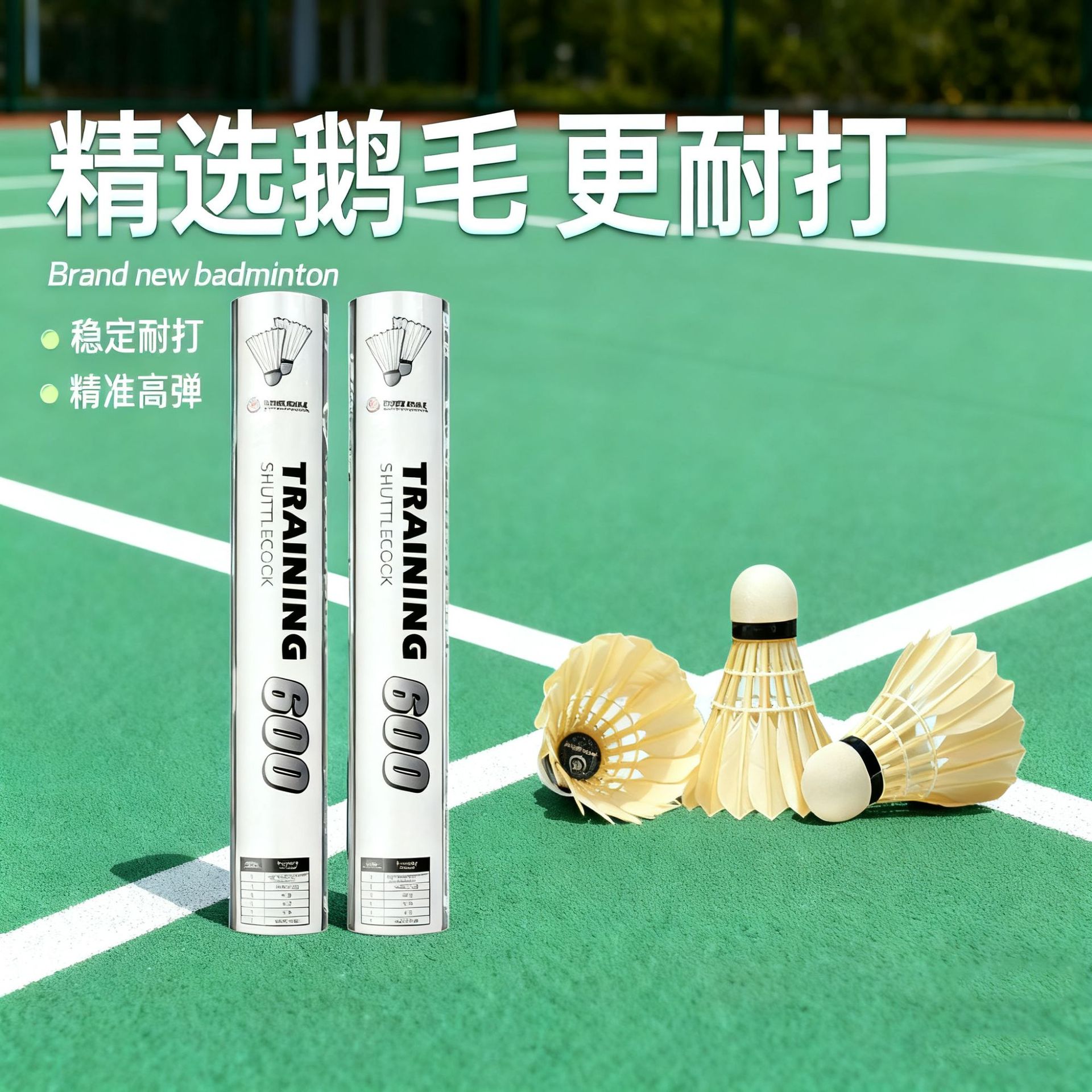 Badminton 12-Pack Stable and Durable Goose Feather Outdoor Competition Set Training Ball