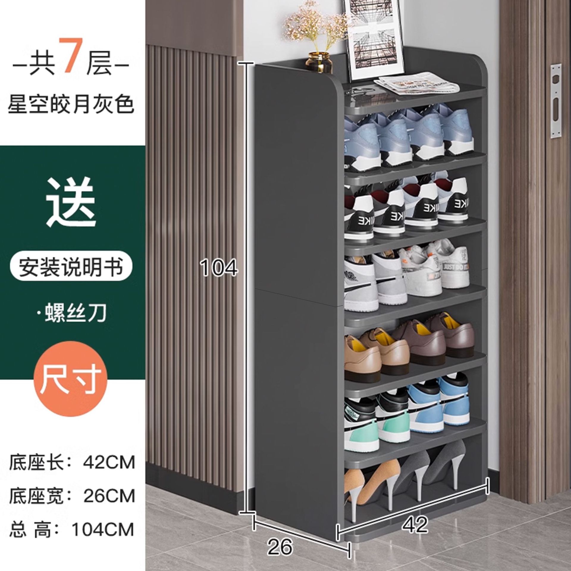 Zapatero simple, partición en capas en la puerta del hogar, fuerte y estable, artefacto de almacenamiento de múltiples capas simple, zapatero tridimensional largo y estrecho