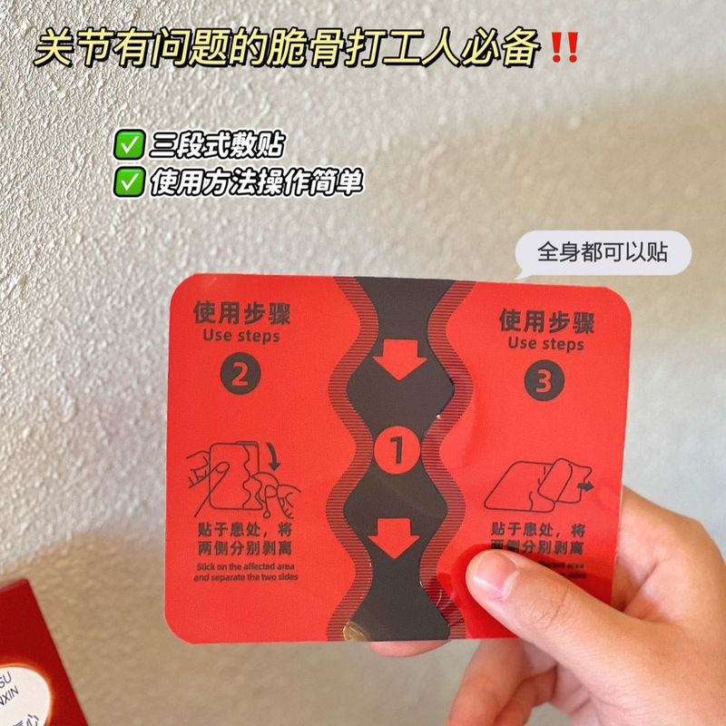 SUSIR纯天然草本植萃深层渗透透气不闷热全身可用3D氨糖软骨素贴|undefined