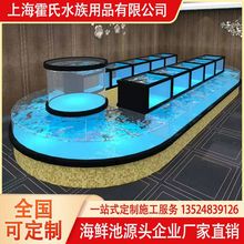 环岛大鱼缸 海鲜池鱼缸 超白玻璃鱼池 水产海鲜缸 餐厅高端鱼缸