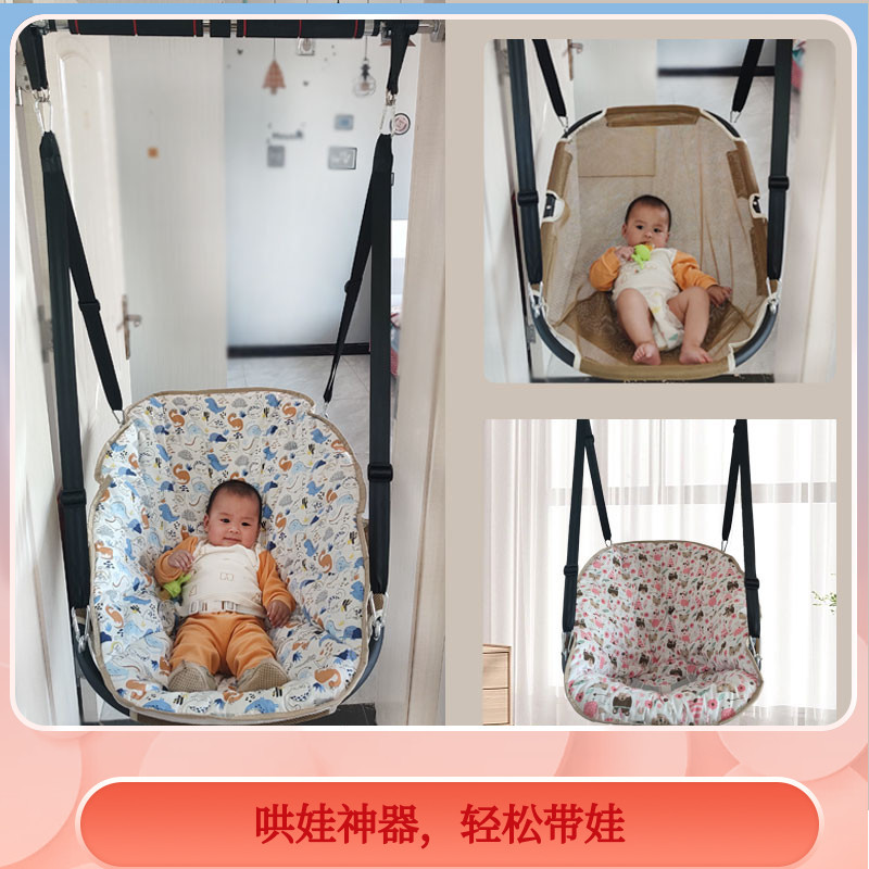 Baby Rocking Bed, Baby Cradle, Children's Rocking Chair, Door Frame, Horizontal Bar, Hammock, Corridor Hanging Basket, Indoor Swing to Coax Baby