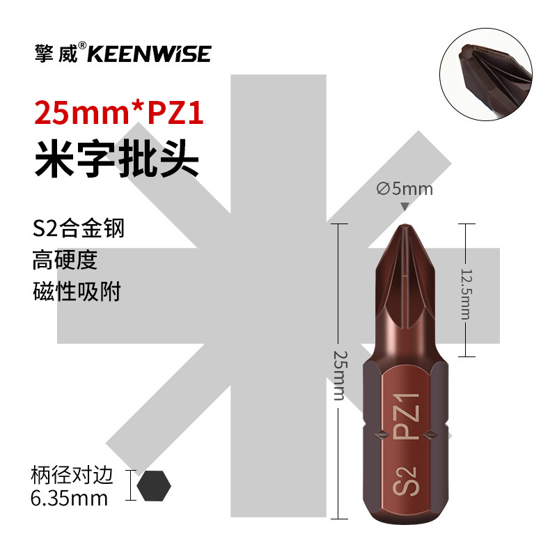 十字短批头套装超短内六角披头一字梅花带孔三角五星U型四方25mm|undefined