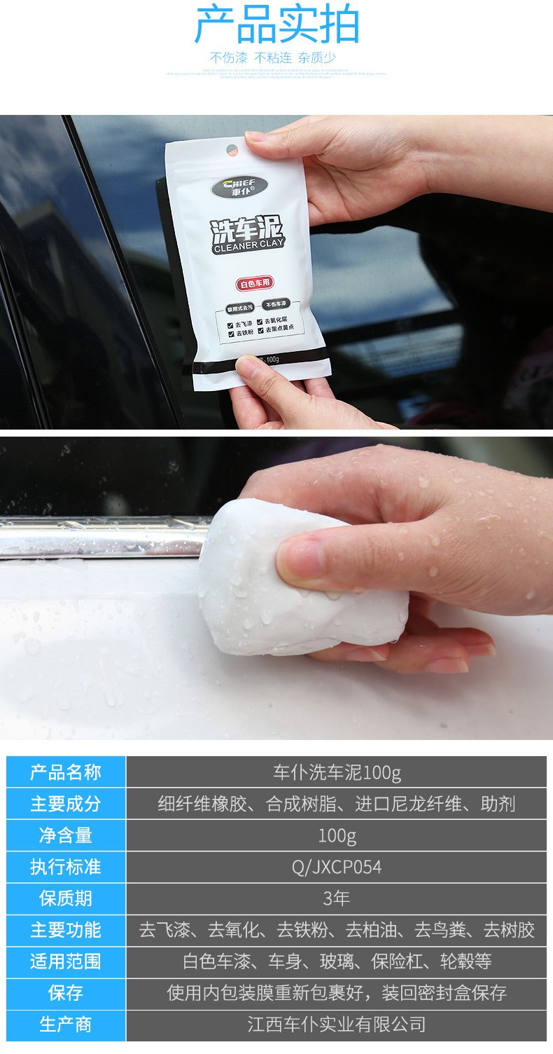 Car servant car washing mud volcanic mud decontamination oil film cleaning cream car washing mud asphalt tar iron dust stain