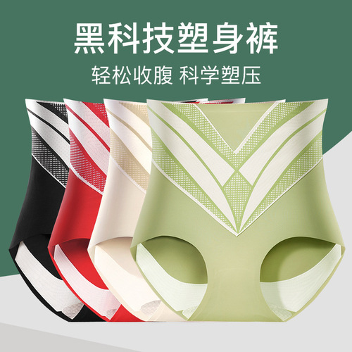 7A antibacterial body shaping and belly-tight underwear for women pure cotton crotch liquid double-layer hip lifting waist-tightening briefs fitness underwear