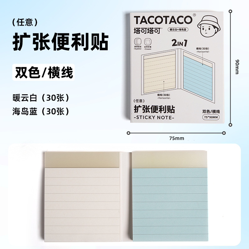 TACOTACO expansión 3 - en - 1 no bloquear pegatinas plegables para estudiantes con pegatinas adhesivas desgarrables