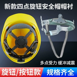 其他头部防护;塑料安全帽;棉安全帽