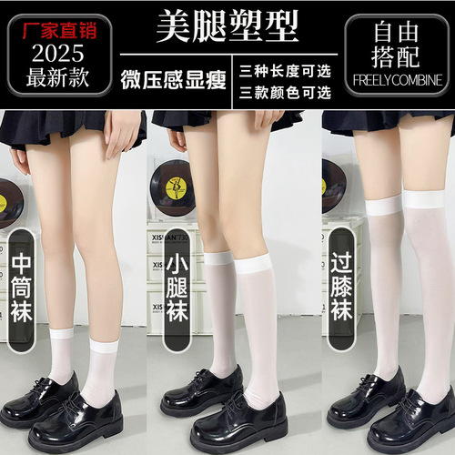 JK socks, calf socks for women, Korean-style velvet, summer, autumn, calf socks, over-the-knee socks, three sizes