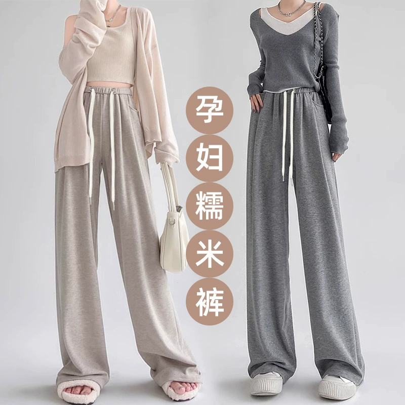Брюки с широкими штанинами из клейкого риса для беременных, которые также можно носить после родов, Свободные повседневные драпировочные брюки с высокой талией и высокой талией для похудения для женщин
