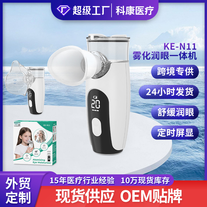 Atomizador portátil para el hogar y máquina todo en uno para hidratante de ojos, con botón silencioso, ligero, de malla fina y niebla fina, para niños, de fabricante transfronterizo.