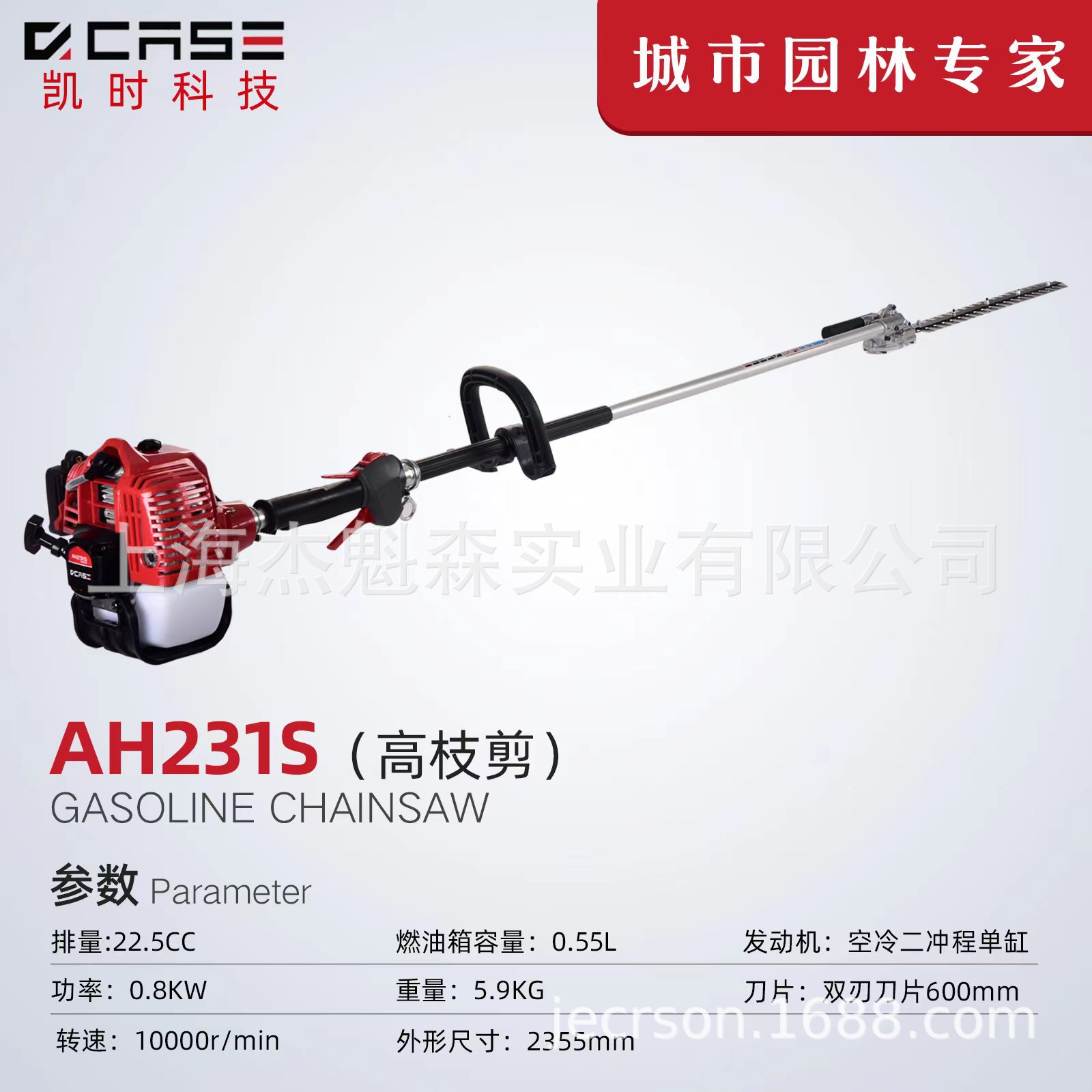 凯时AH231S高枝油锯汽油二冲程高枝锯高枝剪高空绿篱割草机