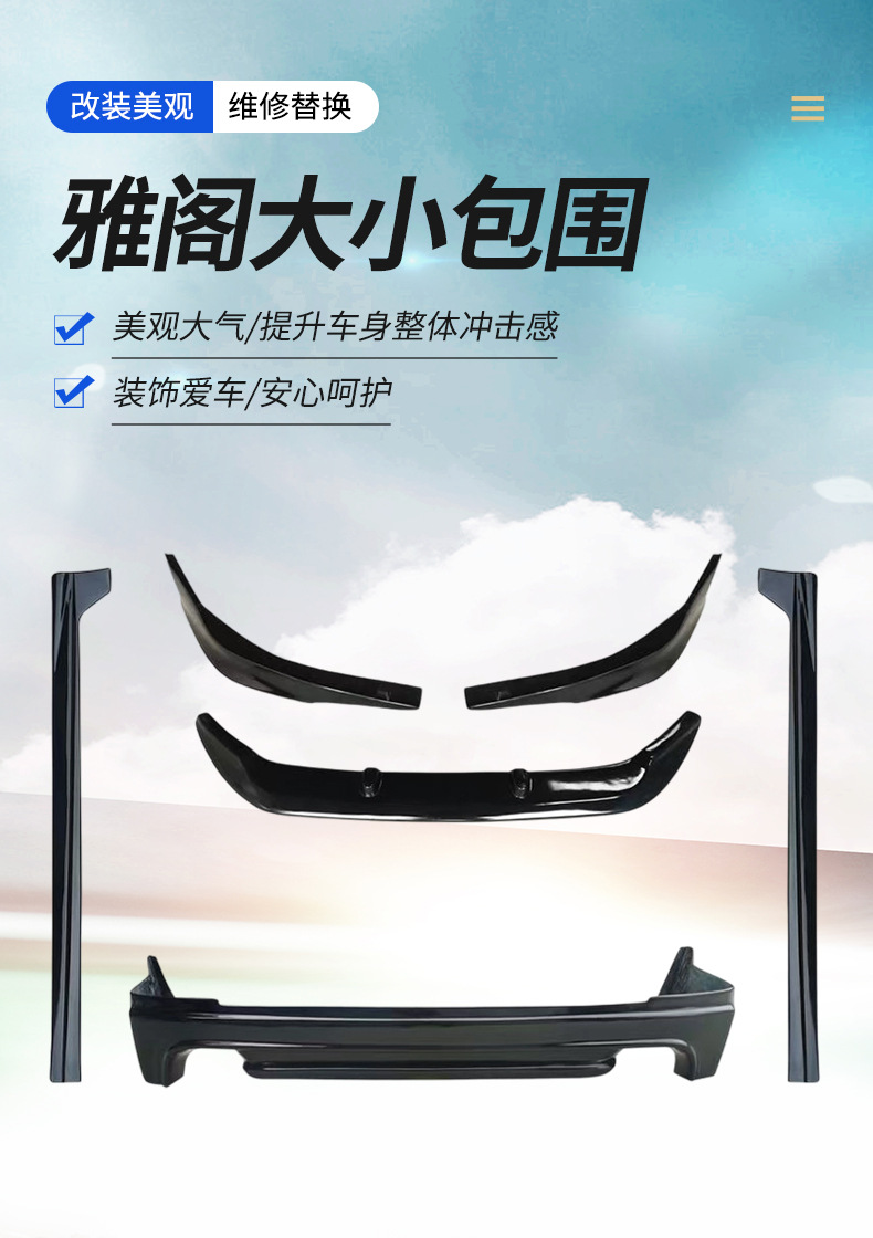 Eighth-Generation Accord Modification Parts 08-10 Model Modified Small Body Kit Front Spoiler Three-Piece Set Front Lip Front Corner Body Kit