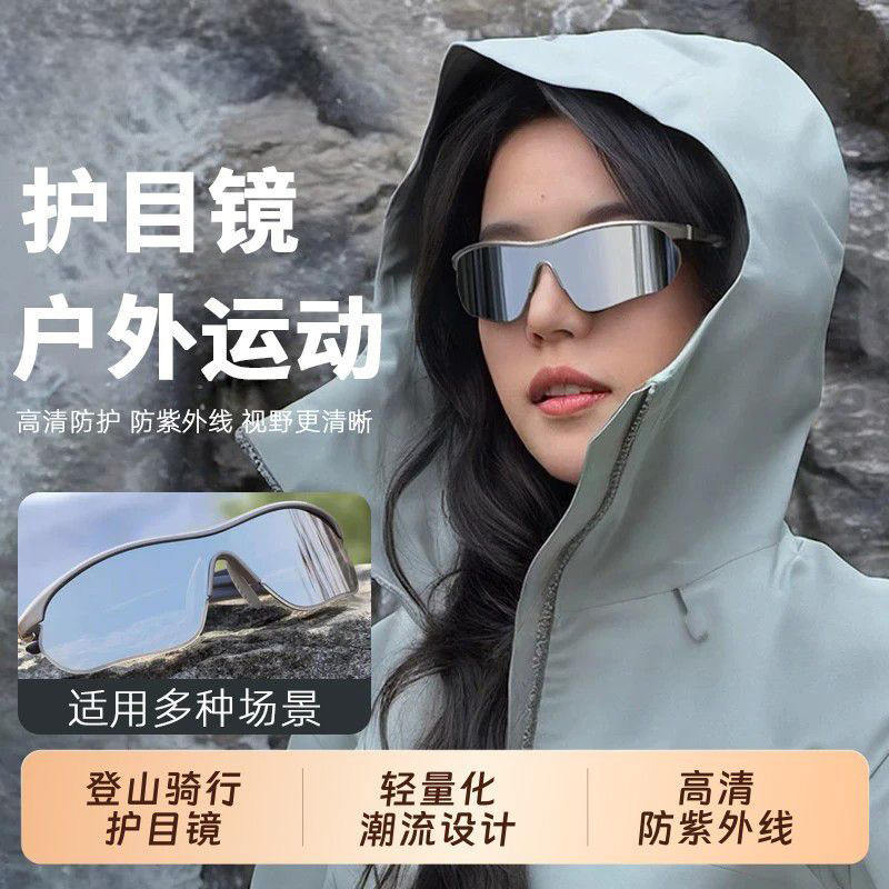 Outdoor Mountaineering and Cycling Goggles for Women, Anti-Uv, Windproof, Running, Hiking, Sunglasses for Men