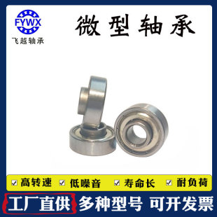 ӆ�Ʒǘ�׼�S�І�͹608 8*22*10mm   8*22*11mm ���Ь�S�� �p��