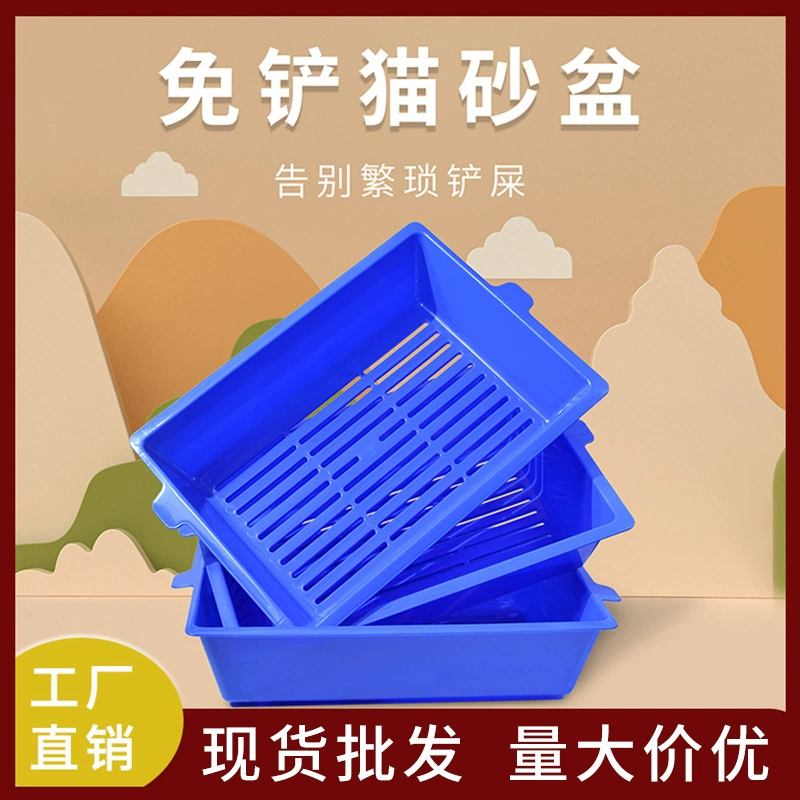 Трехуровневый открытый лоток для кошек, туалет для кошек без необходимости заливания, трехслойный складной лоток, лоток для кошачьих отходов, лоток для кошек без необходимости заливания.