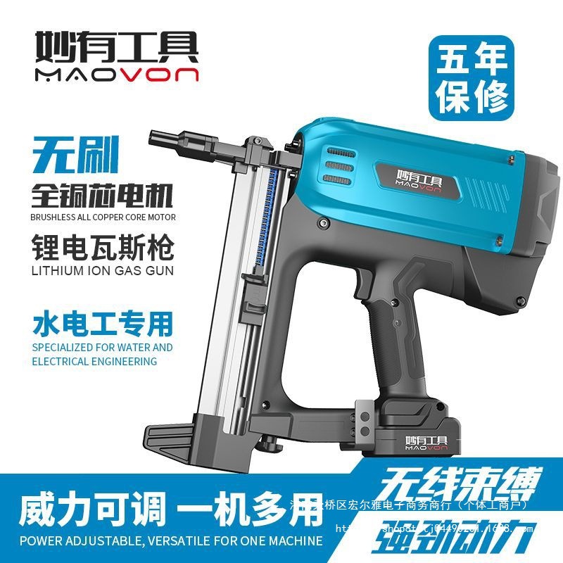 妙有多功能瓦斯枪电动打钉枪瓦斯射钉枪钢钉枪水电工门窗吊顶钉枪