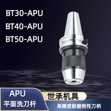 ̨������BT30-APU-08-80 40 50���U�߾��ȼӹ�������ĥ�A���Ե���