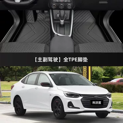 Universal Foot Pad: 19 Chevrolet Kovoz 320 car - thickened-single-layer-main-and-passenger-floor-mats-16-19-models-kovoz