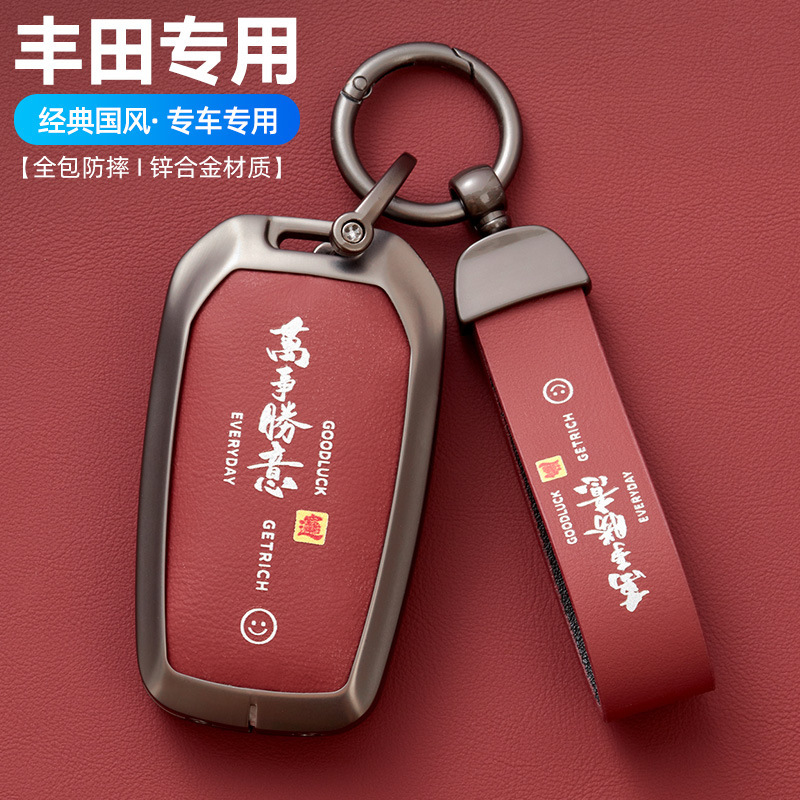 Suitable for Toyota Sienna key case, Camry, Sienna, Granvia, Rongfang, RAV4 shell case with buckle