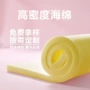 高密度环保家居定制海绵