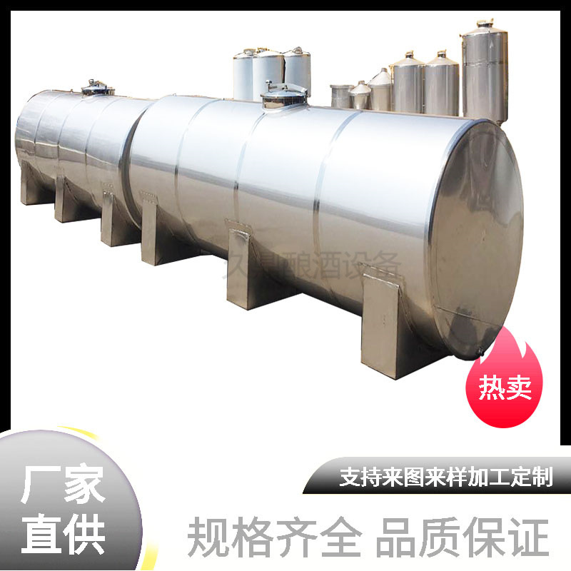 白酒立式储存罐不锈钢锥底密封罐10吨20吨白钢储罐卧式运输罐