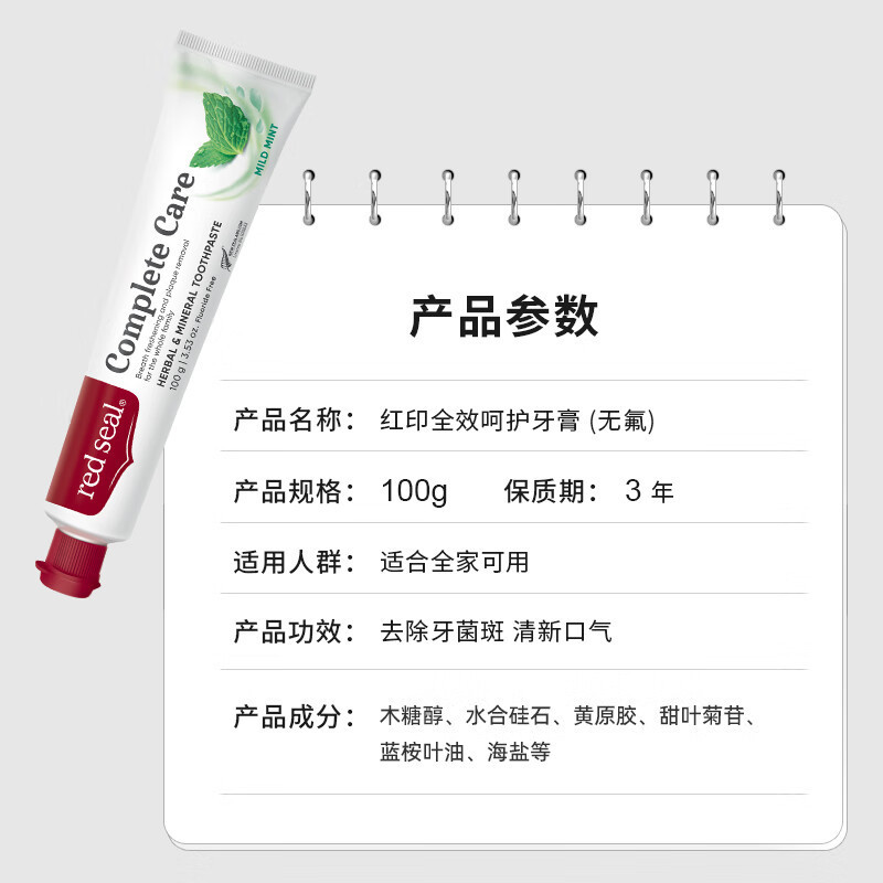 レッドシール レッドシール歯磨き粉 マルチエフェクトケア フッ素配合 防虫 歯固め フッ素フリー フレッシュステインリムーバー 一般貿易輸入|undefined