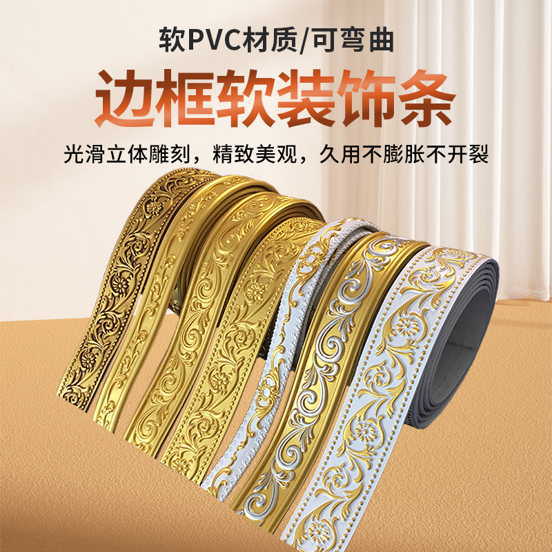 镜子包边条自粘装饰硅胶法式造型pu线条雕花金色美边条边框感