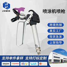 瓦格納泰坦噴油漆乳膠漆塗料無氣噴塗機配件噴槍噴漆槍噴塗槍批發