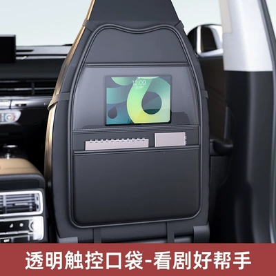 bag, in-car storage, seat back – Chair back anti-kick pad