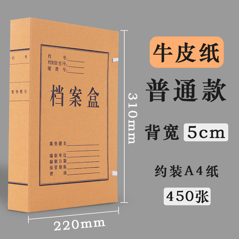 [10개입] 5cm 복합 크라프트지 - 일반 스타일