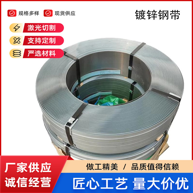 最佳质量镀锌钢带铁皮打包带热镀锌表面涂层防锈耐钢带